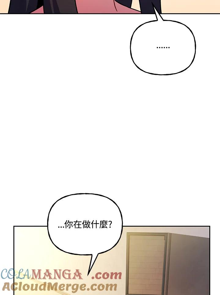 《魔灵召唤：召唤师学院》第22话 第89页