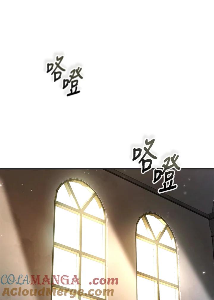 《魔灵召唤：召唤师学院》第22话 第65页