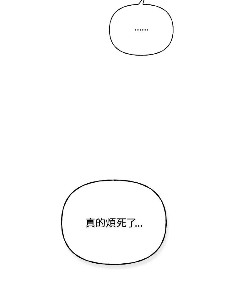 《魔灵召唤：召唤师学院》第22话 第36页