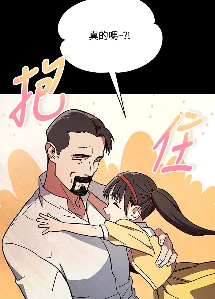 《魔灵召唤：召唤师学院》第22话 第108页