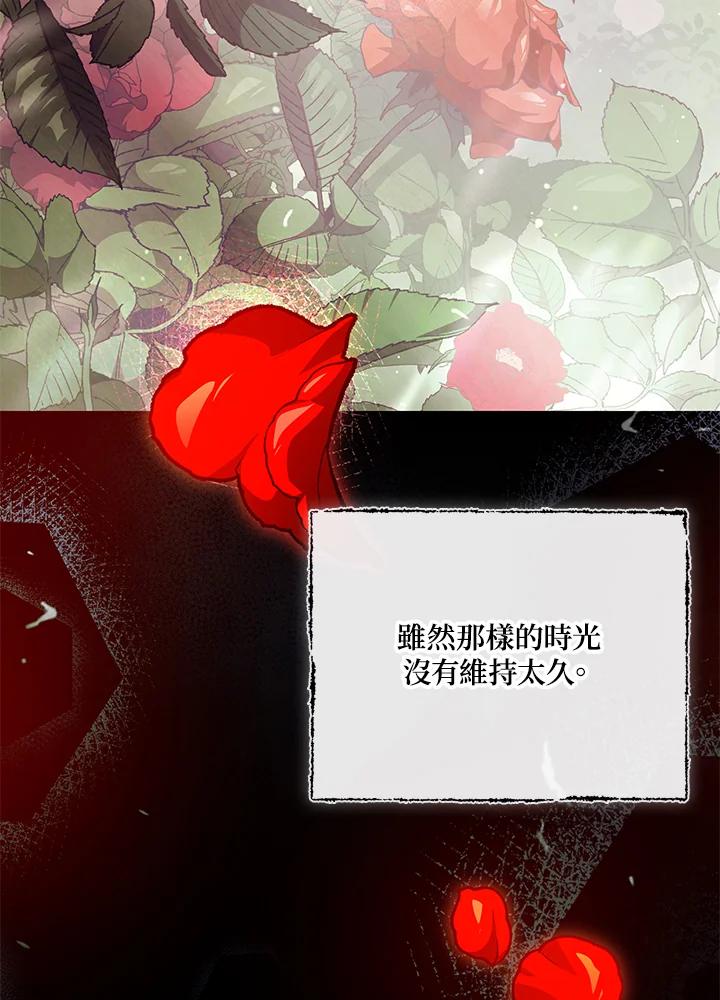 《魔灵召唤：召唤师学院》第22话 第116页