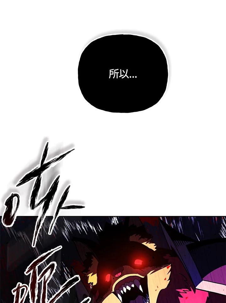 《魔灵召唤：召唤师学院》第22话 第83页