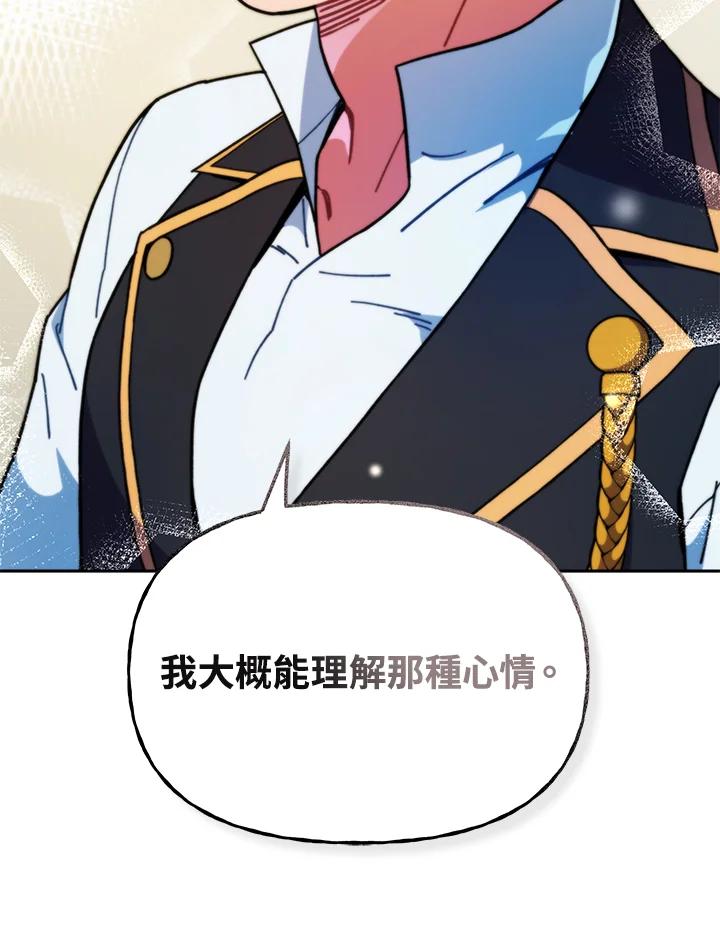 《魔灵召唤：召唤师学院》第22话 第54页