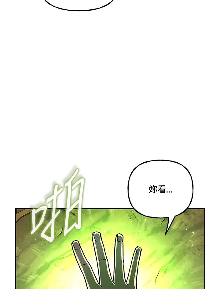 《魔灵召唤：召唤师学院》第22话 第140页