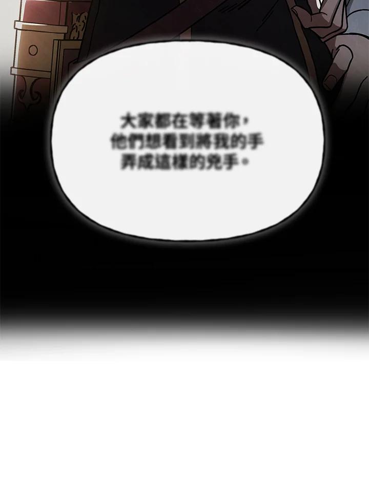 《魔灵召唤：召唤师学院》第22话 第50页