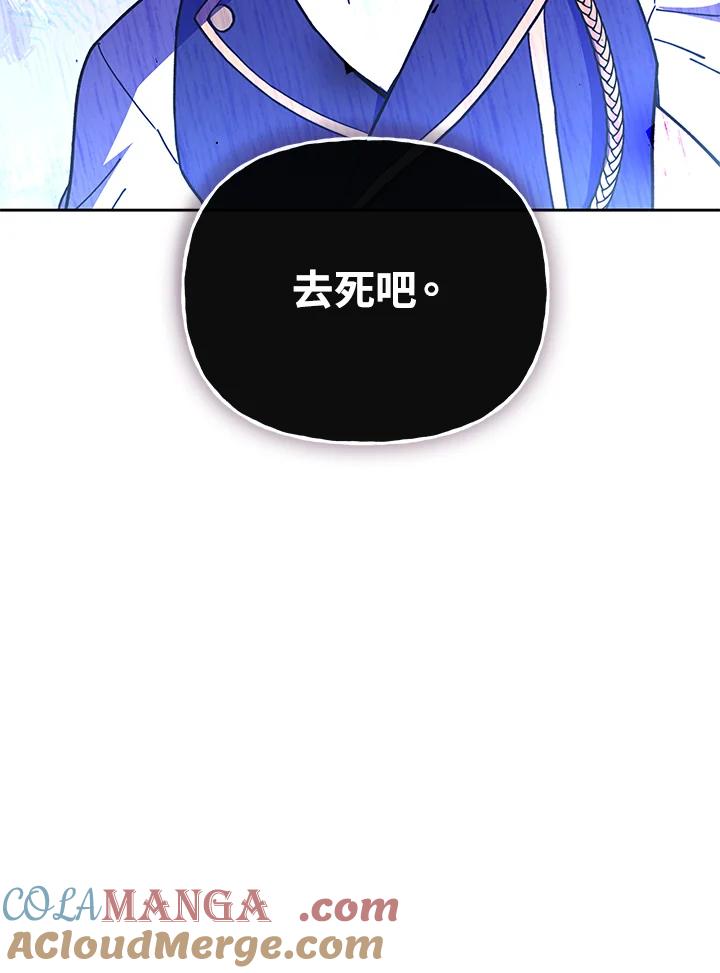 《魔灵召唤：召唤师学院》第22话 第85页