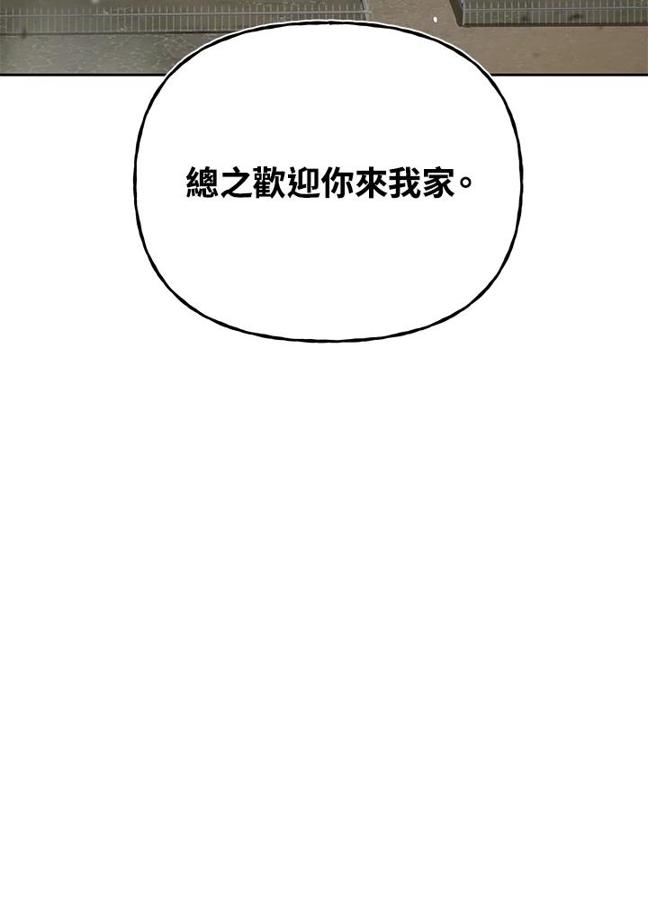 《魔灵召唤：召唤师学院》第22话 第72页