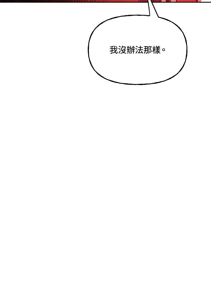 《魔灵召唤：召唤师学院》第22话 第24页