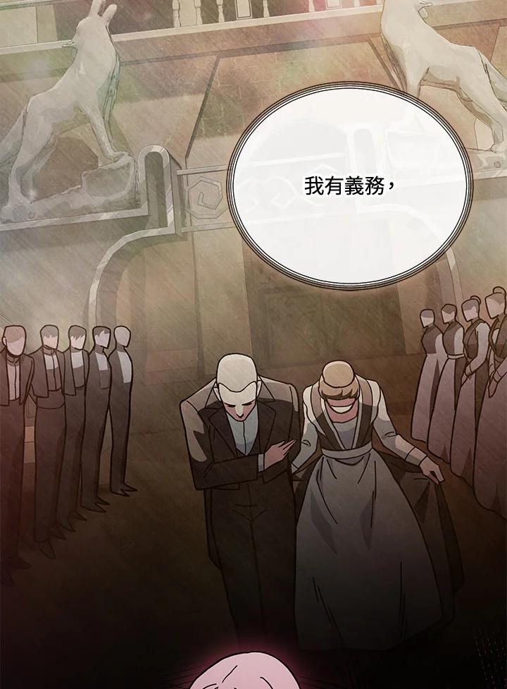 《魔灵召唤：召唤师学院》第22话 第26页