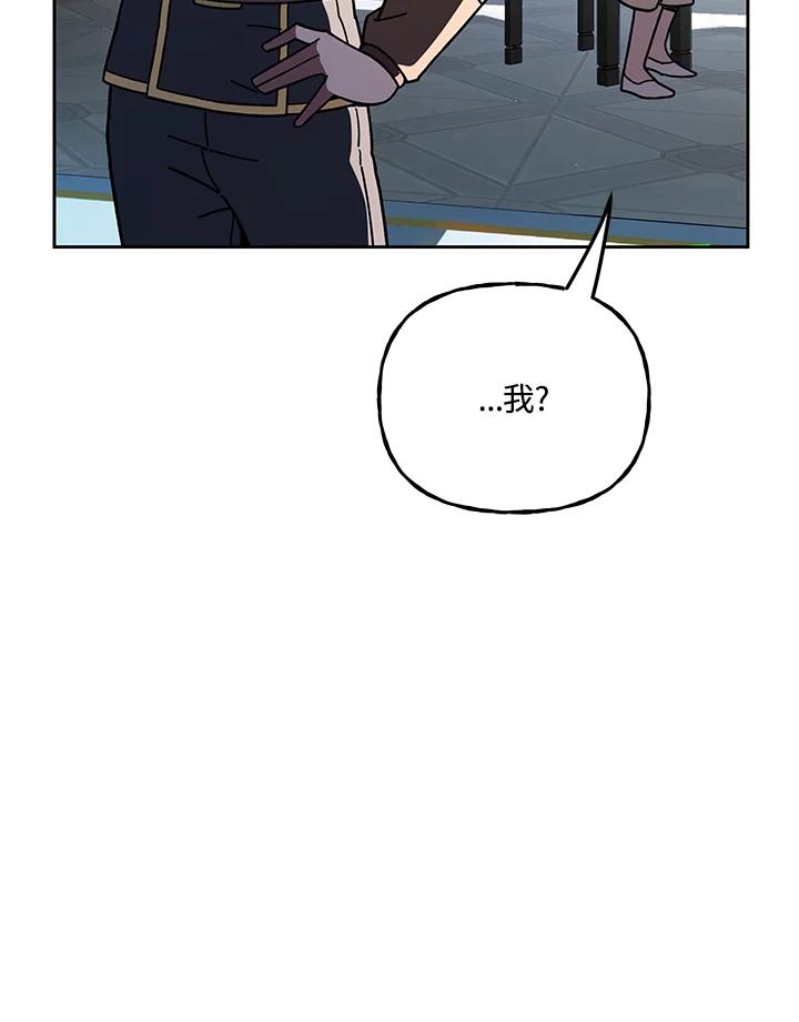 《魔灵召唤：召唤师学院》第22话 第20页