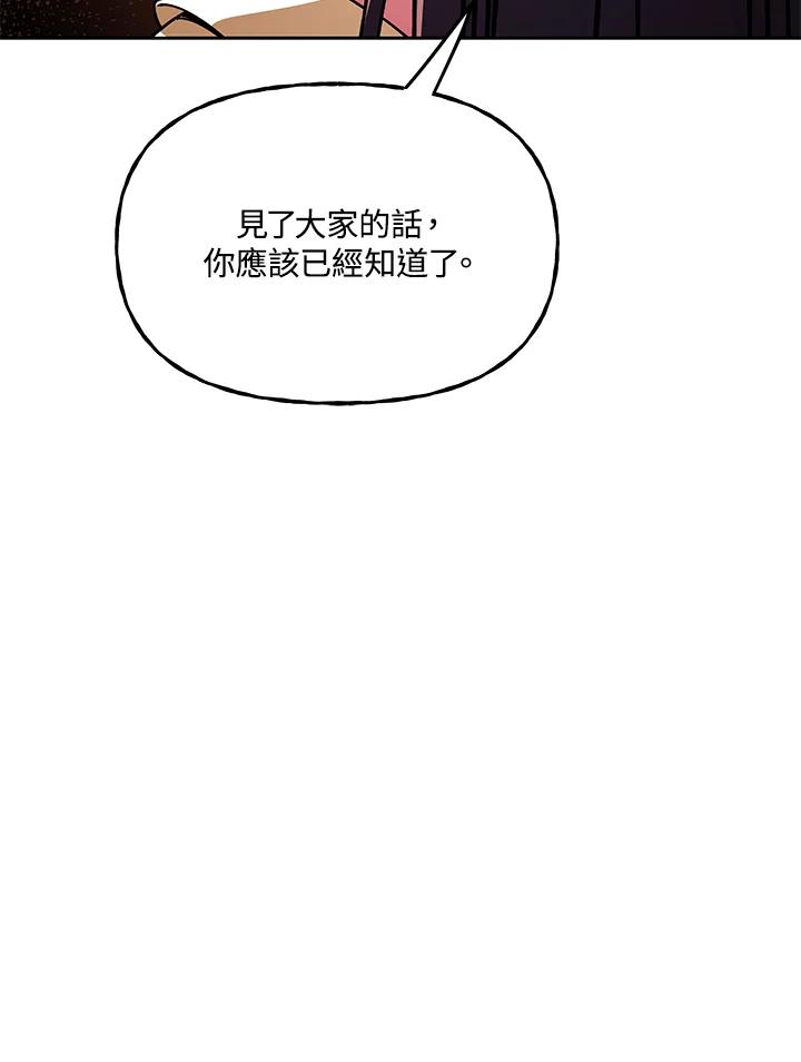 《魔灵召唤：召唤师学院》第22话 第47页