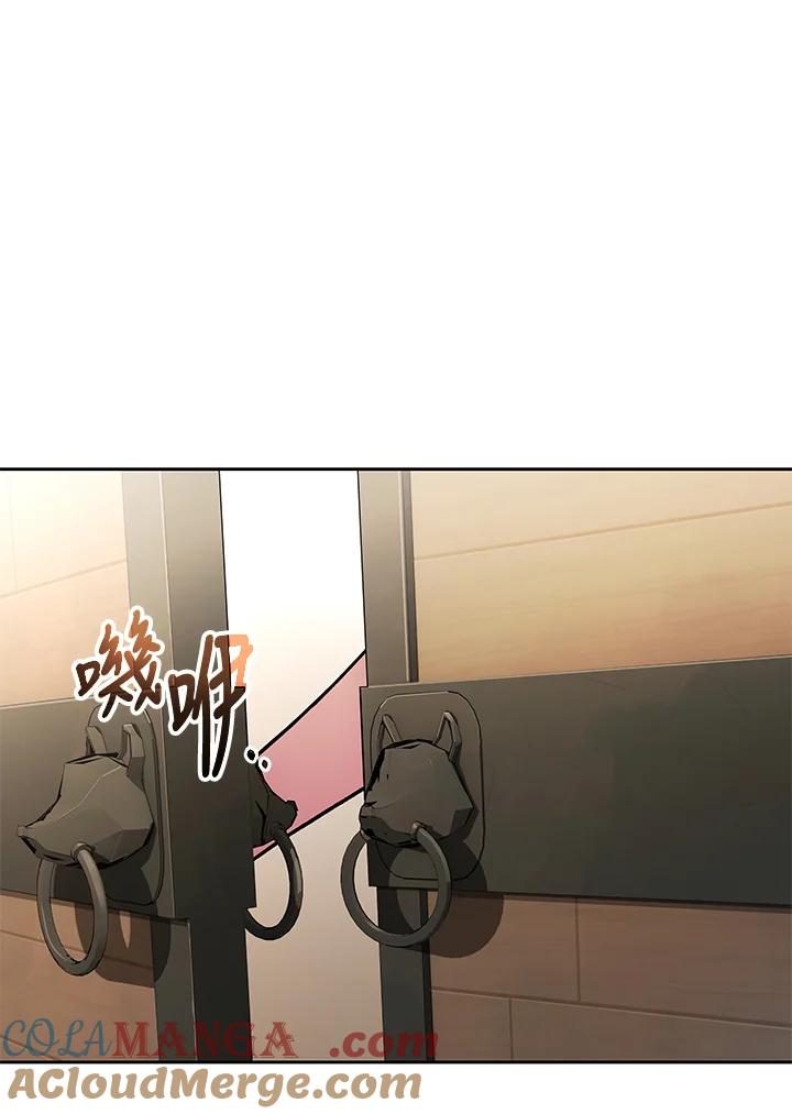 《魔灵召唤：召唤师学院》第22话 第69页
