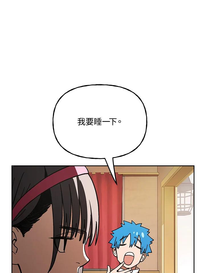 《魔灵召唤：召唤师学院》第23话 第132页