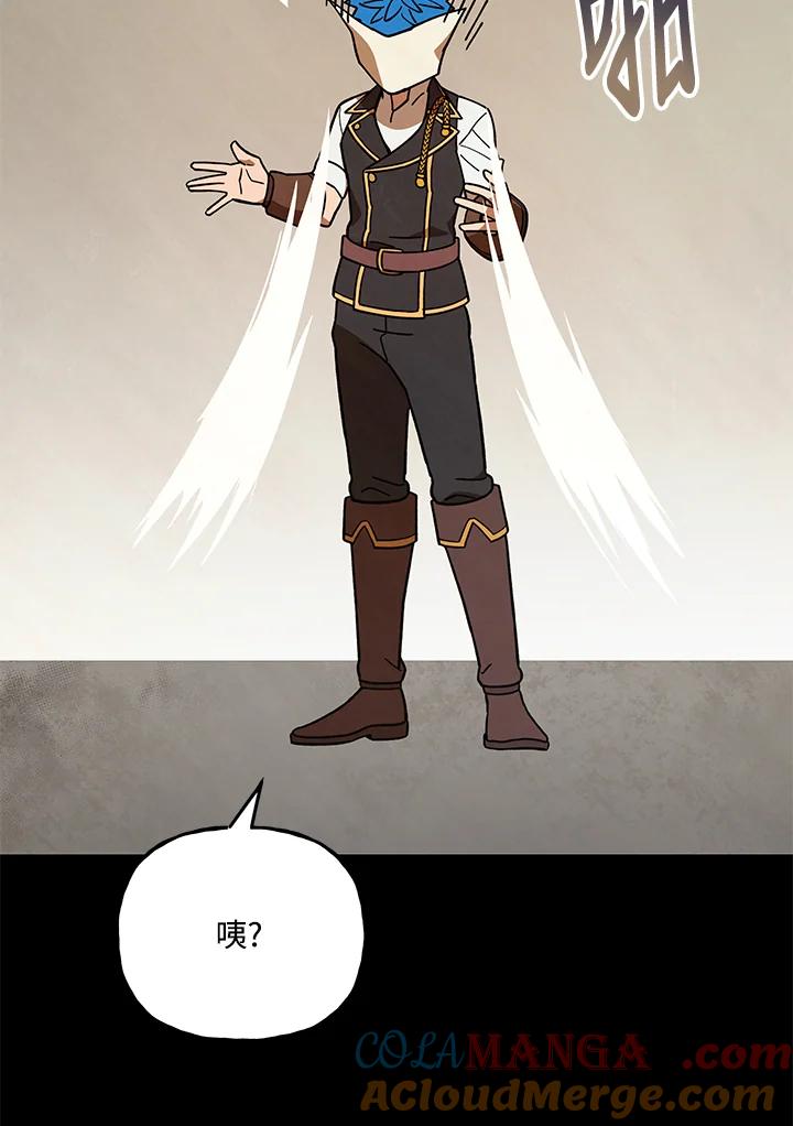 《魔灵召唤：召唤师学院》第23话 第53页