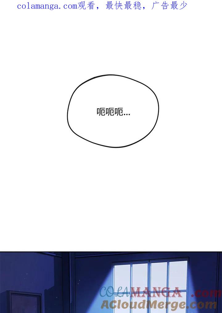 《魔灵召唤：召唤师学院》第23话 第1页
