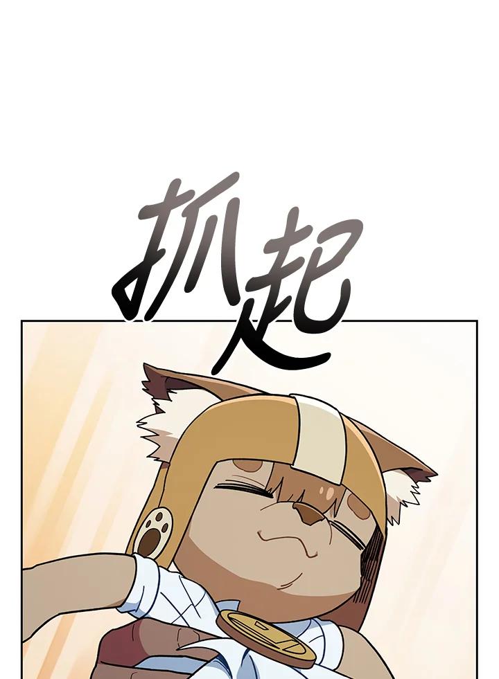 《魔灵召唤：召唤师学院》第23话 第152页
