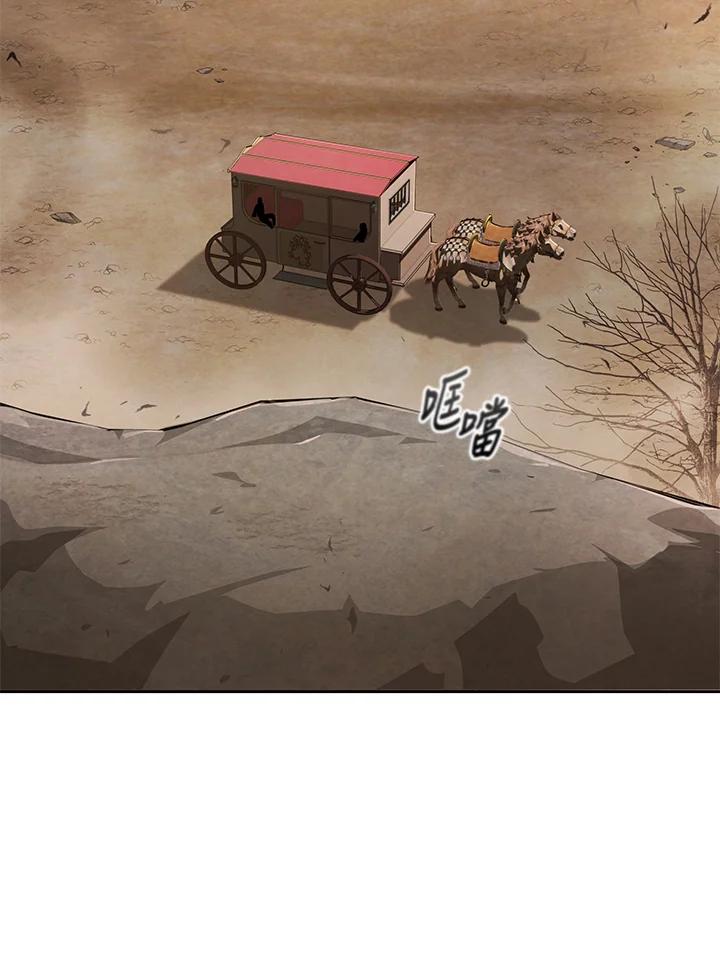 《魔灵召唤：召唤师学院》第23话 第136页