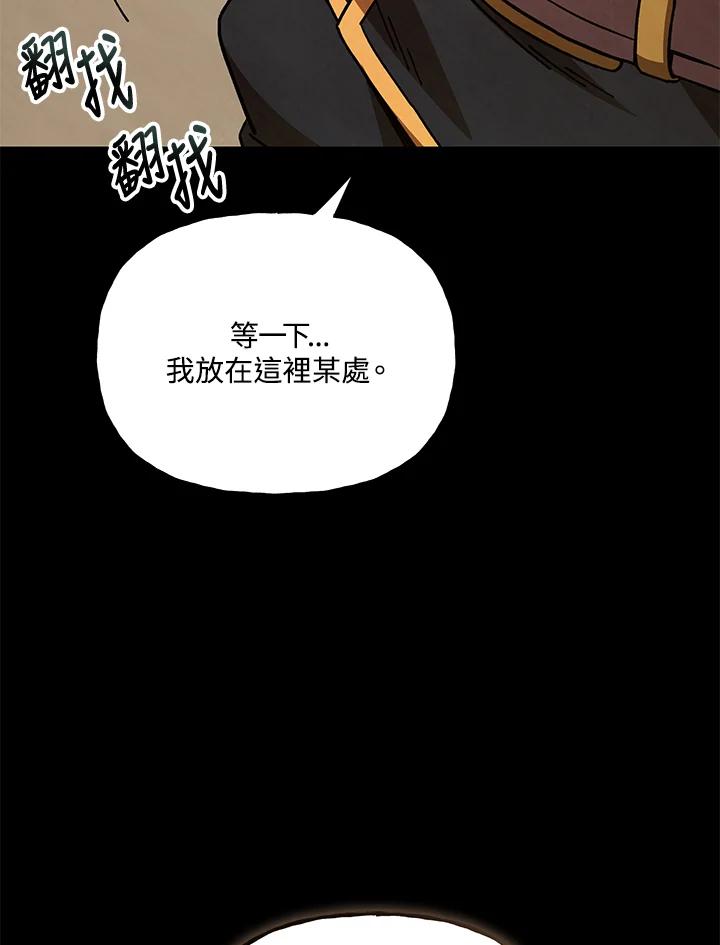 《魔灵召唤：召唤师学院》第23话 第32页