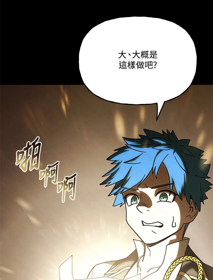 《魔灵召唤：召唤师学院》第23话 第40页
