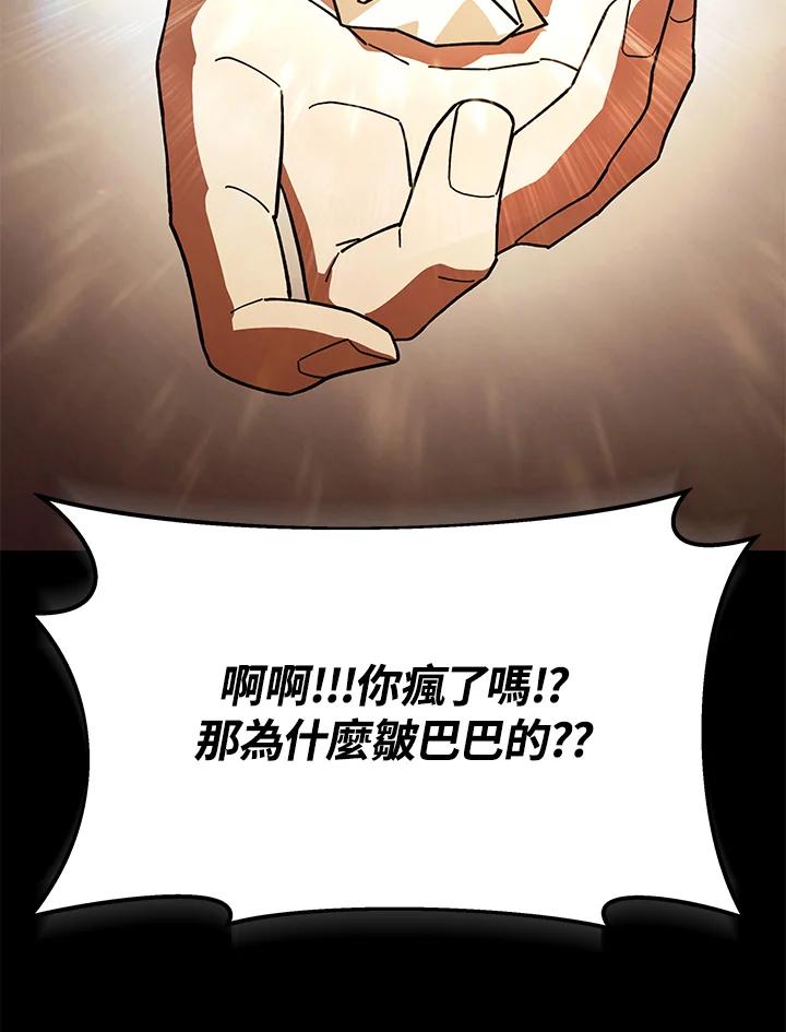 《魔灵召唤：召唤师学院》第23话 第34页