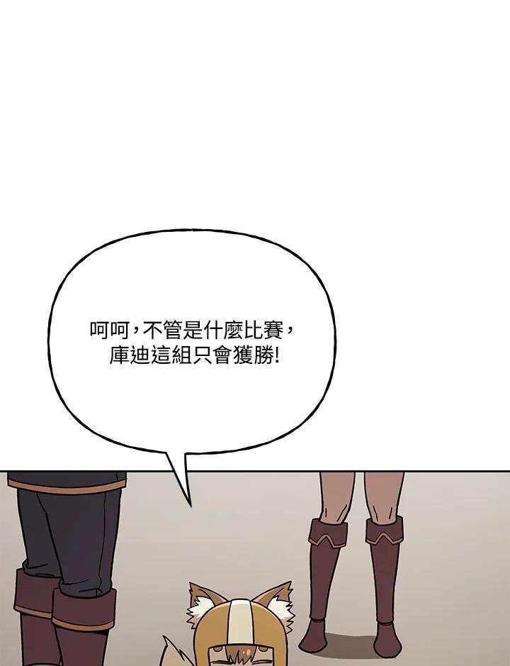 《魔灵召唤：召唤师学院》第23话 第150页