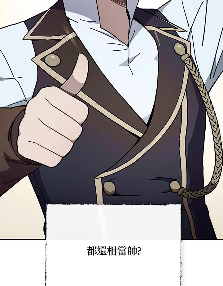 《魔灵召唤：召唤师学院》第23话 第7页