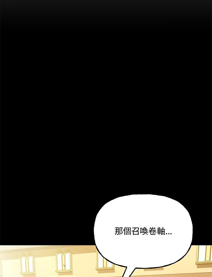 《魔灵召唤：召唤师学院》第23话 第16页
