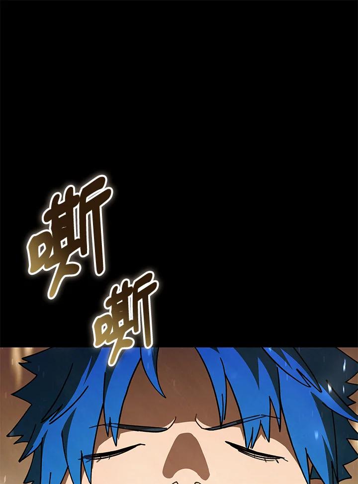 《魔灵召唤：召唤师学院》第23话 第42页