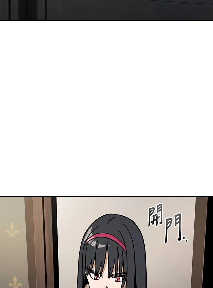 《魔灵召唤：召唤师学院》第23话 第104页