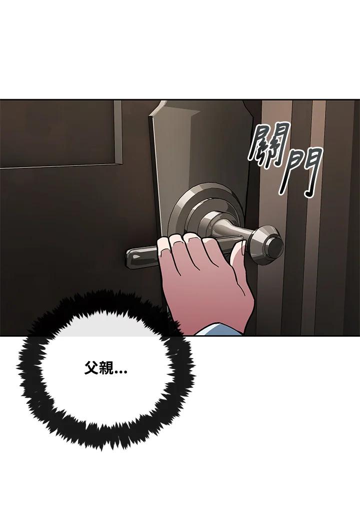 《魔灵召唤：召唤师学院》第23话 第114页