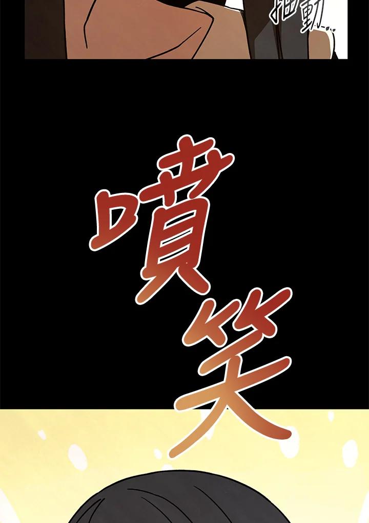 《魔灵召唤：召唤师学院》第23话 第55页