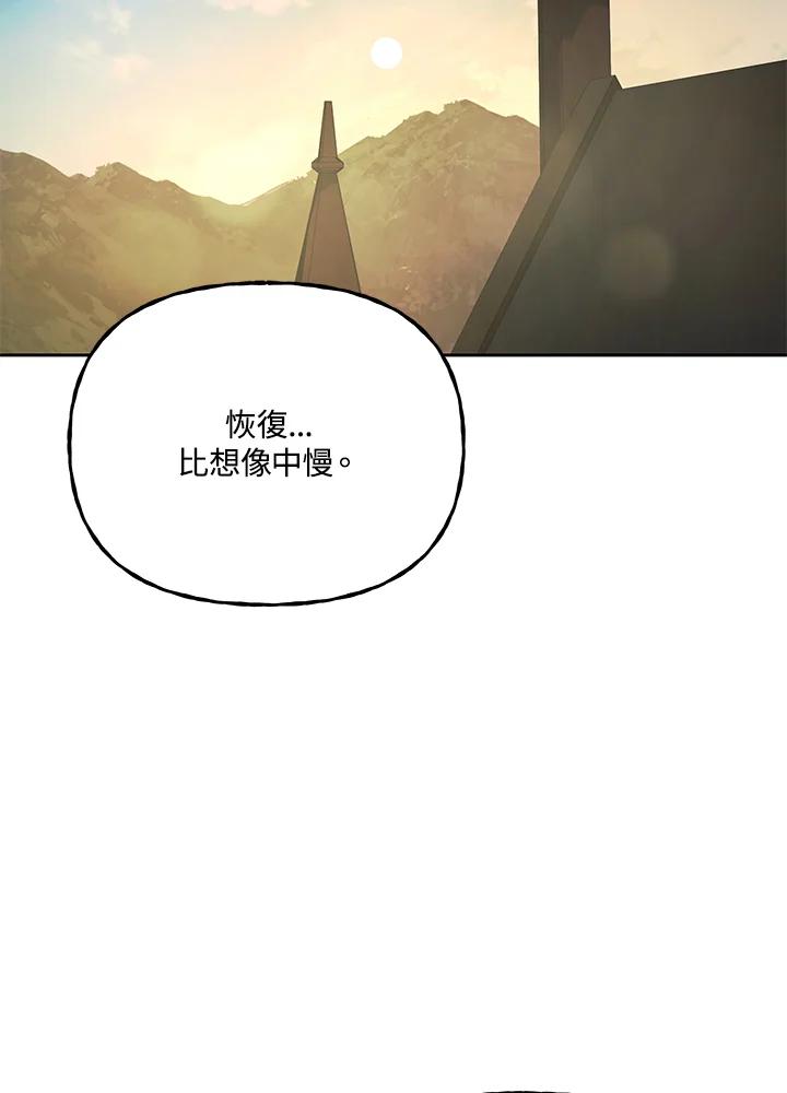 《魔灵召唤：召唤师学院》第23话 第83页