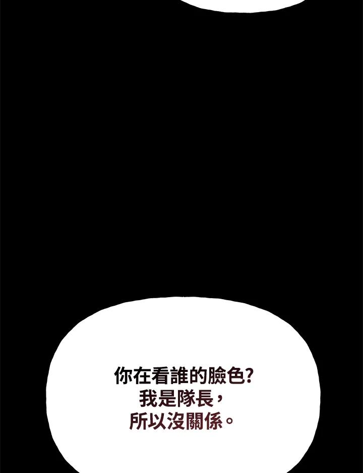 《魔灵召唤：召唤师学院》第23话 第24页