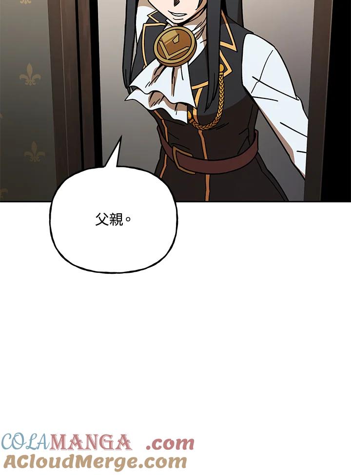 《魔灵召唤：召唤师学院》第23话 第105页