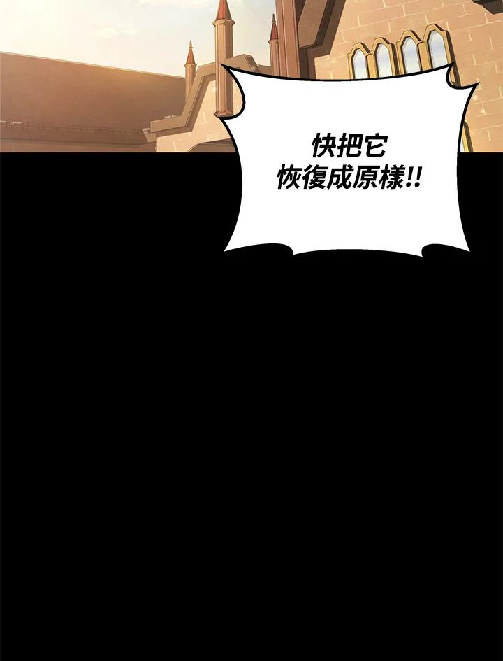 《魔灵召唤：召唤师学院》第23话 第36页