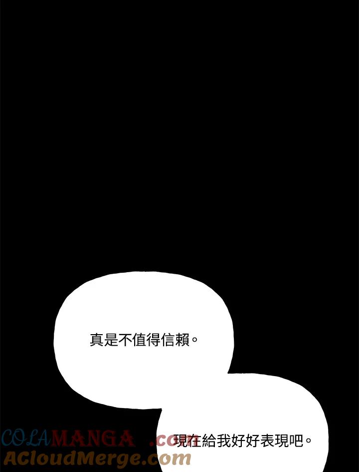 《魔灵召唤：召唤师学院》第23话 第37页
