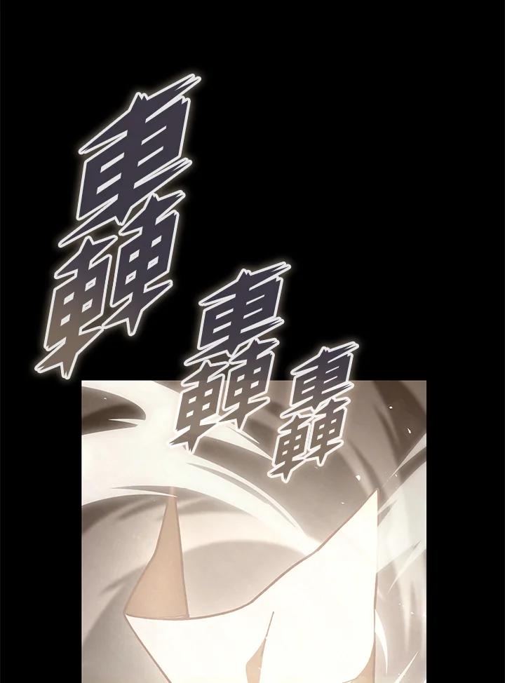《魔灵召唤：召唤师学院》第23话 第50页
