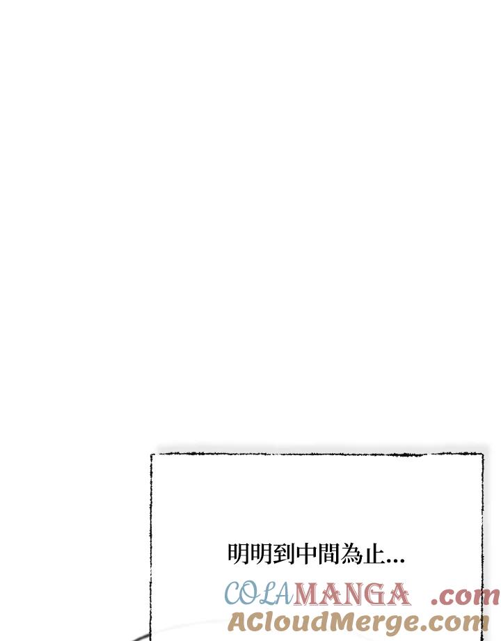 《魔灵召唤：召唤师学院》第23话 第5页