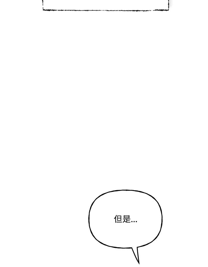 《魔灵召唤：召唤师学院》第23话 第8页