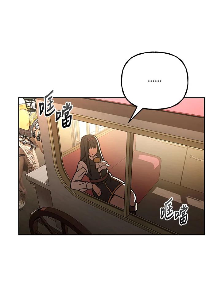 《魔灵召唤：召唤师学院》第23话 第134页