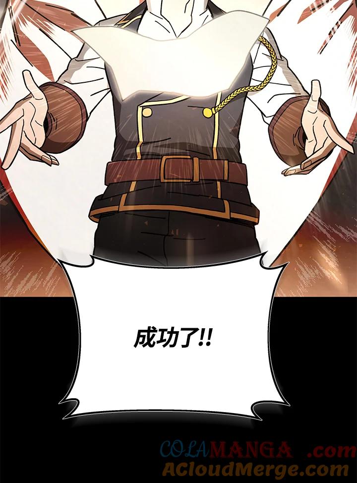 《魔灵召唤：召唤师学院》第23话 第49页