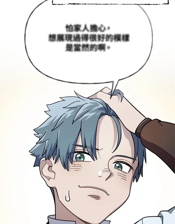 《魔灵召唤：召唤师学院》第23话 第6页