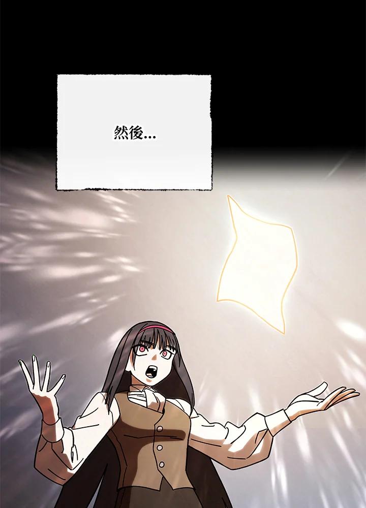 《魔灵召唤：召唤师学院》第23话 第64页