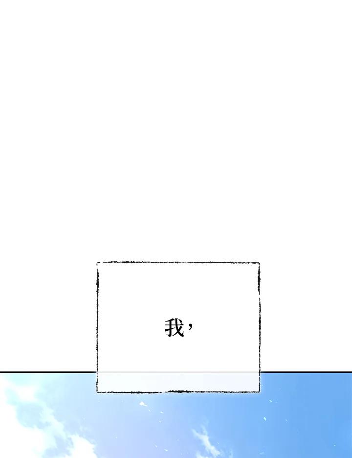 《魔灵召唤：召唤师学院》第23话 第123页