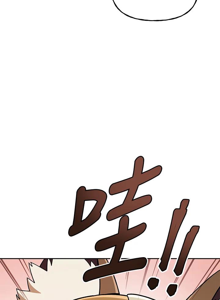 《魔灵召唤：召唤师学院》第23话 第155页