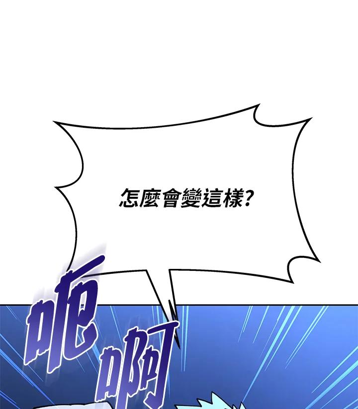《魔灵召唤：召唤师学院》第23话 第10页