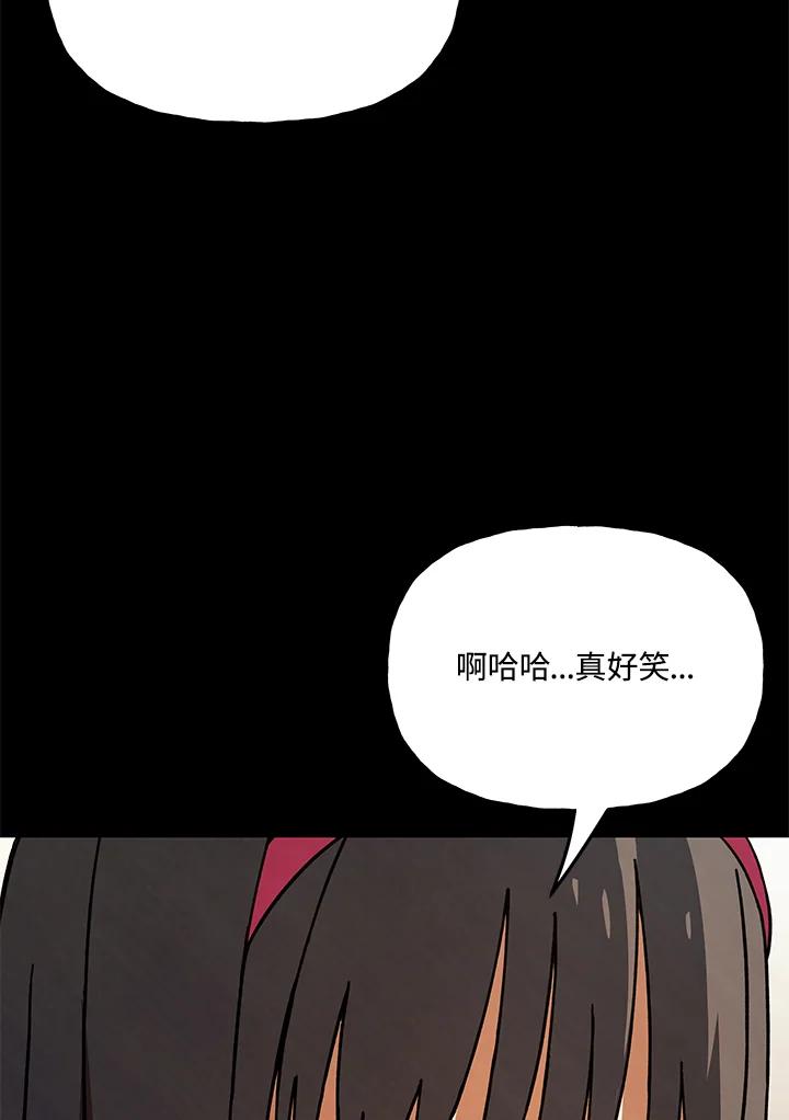 《魔灵召唤：召唤师学院》第23话 第59页