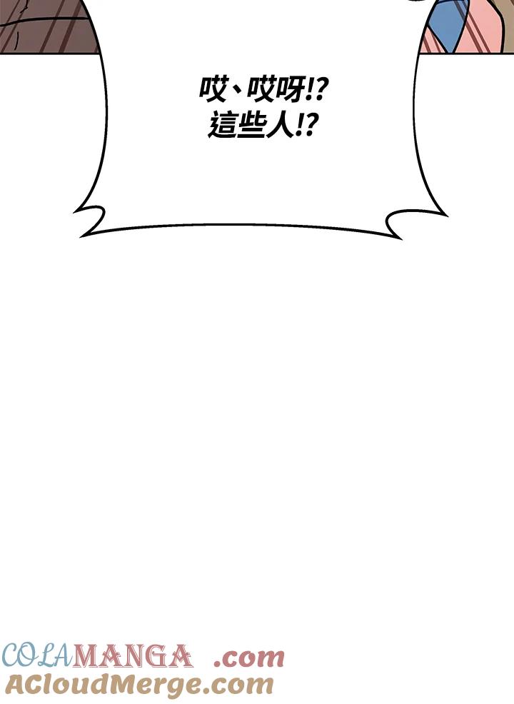《魔灵召唤：召唤师学院》第23话 第157页