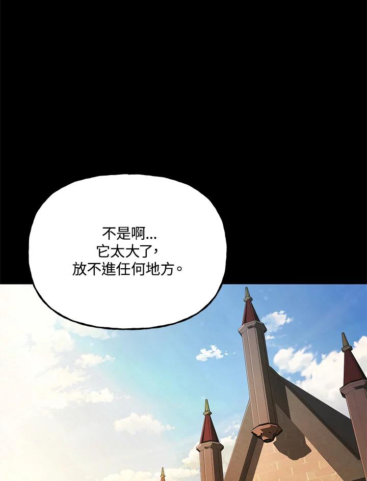 《魔灵召唤：召唤师学院》第23话 第35页