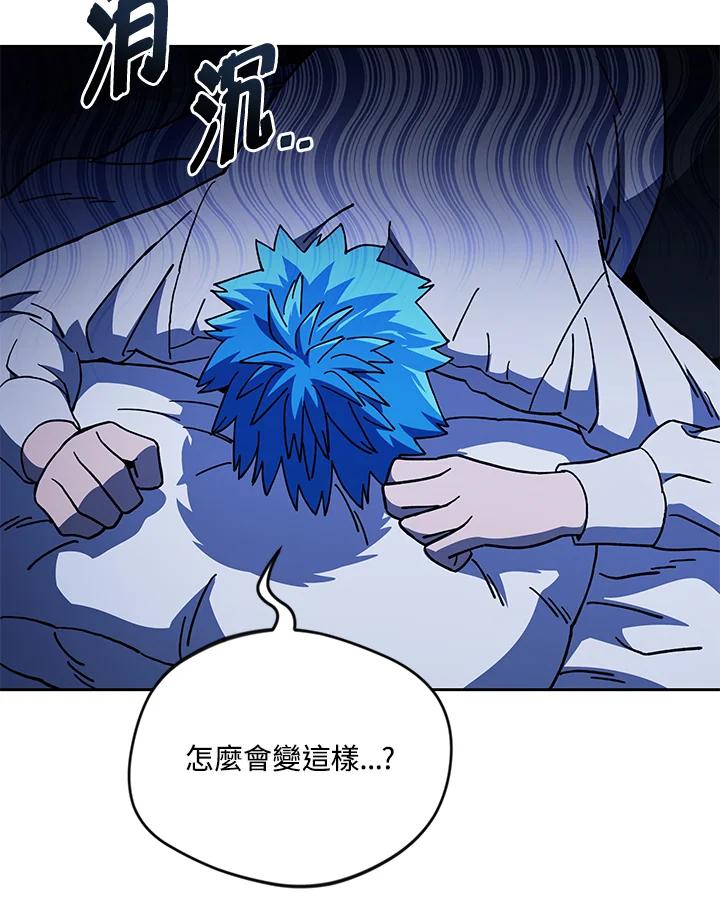 《魔灵召唤：召唤师学院》第23话 第4页